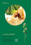 端午节