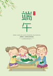 端午节