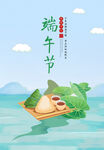 端午节