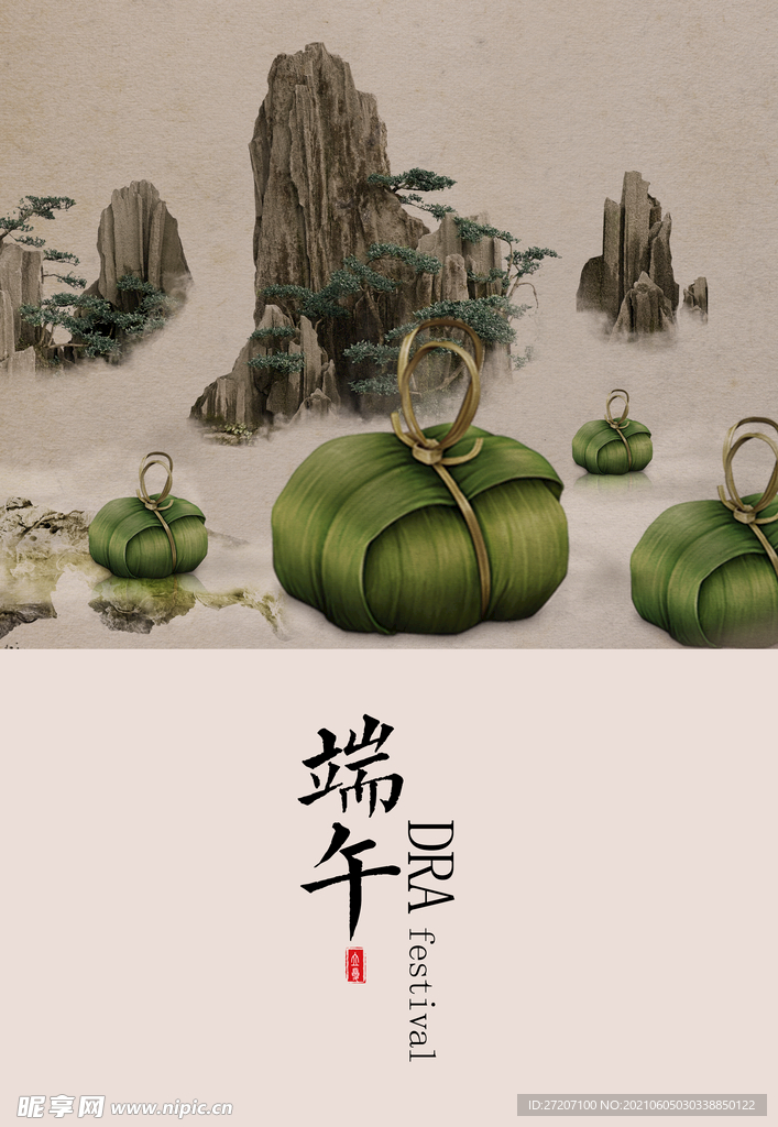 端午节