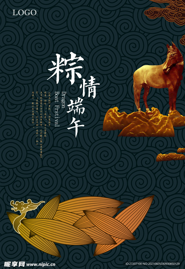 端午节