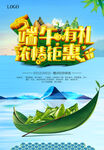 端午节
