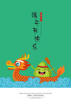 端午节