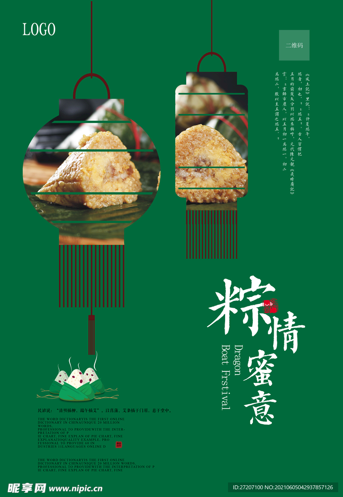 端午节
