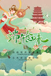 端午节