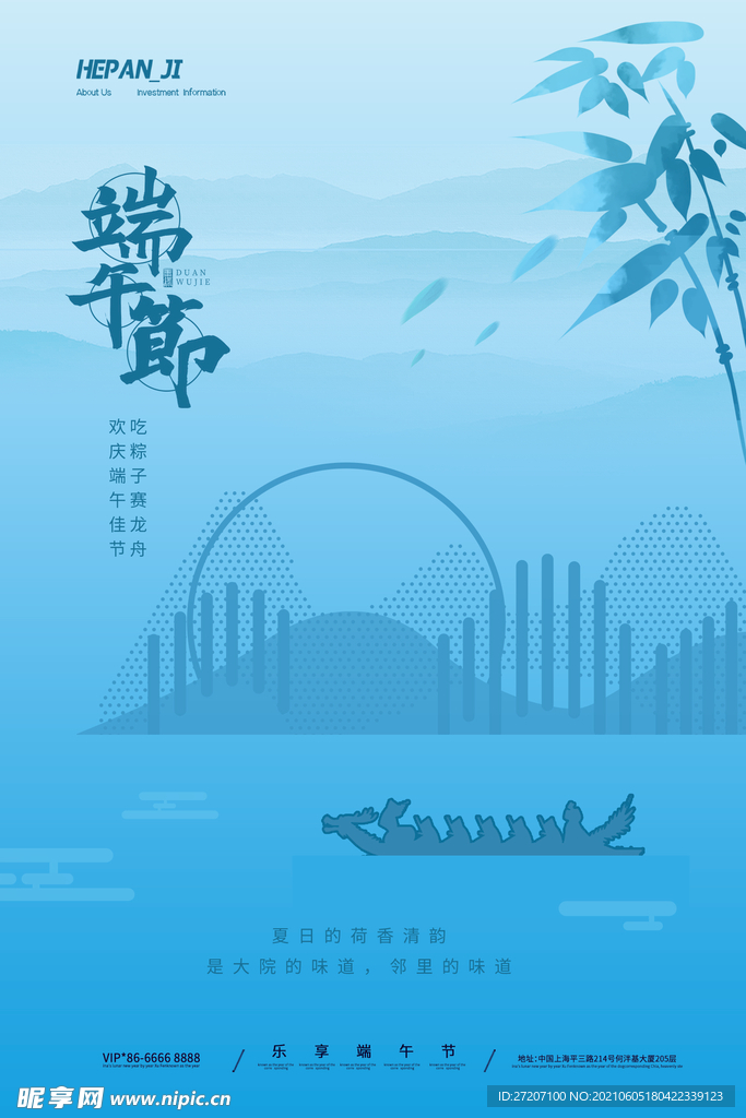 端午节
