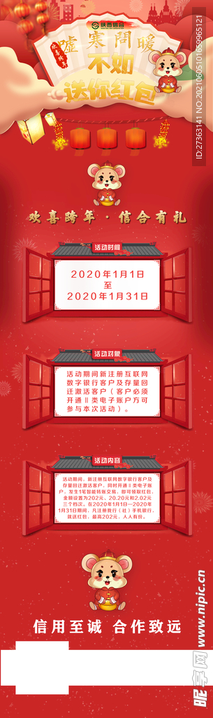 新年海报