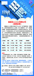 招聘展架