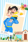 清晰卡通父亲节海报