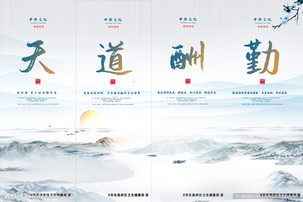 简约大气传统文化企业展板挂画