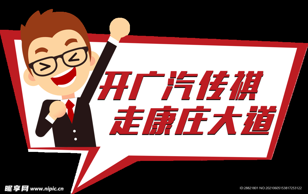 手举牌