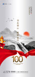 建党100周年微信
