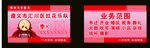 乐队名片