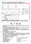 联单