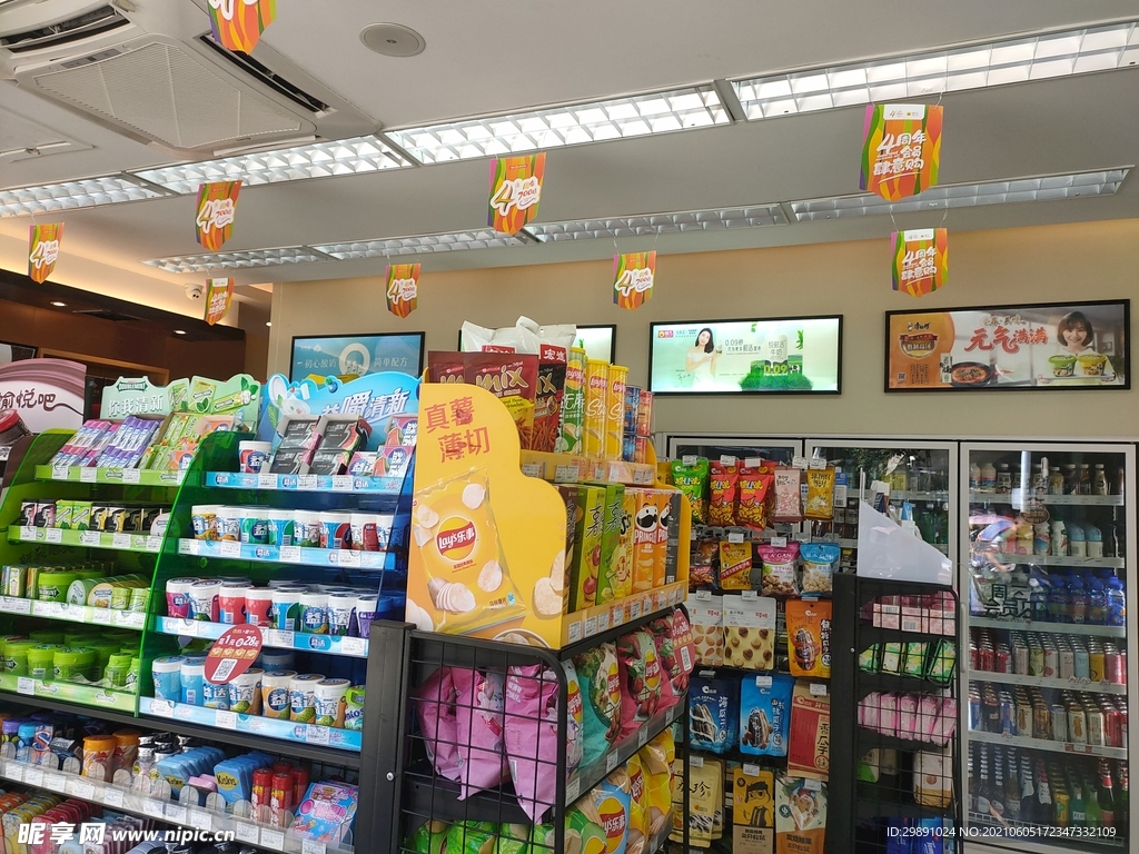 便利店