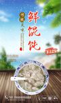 馄饨