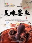 墨鱼