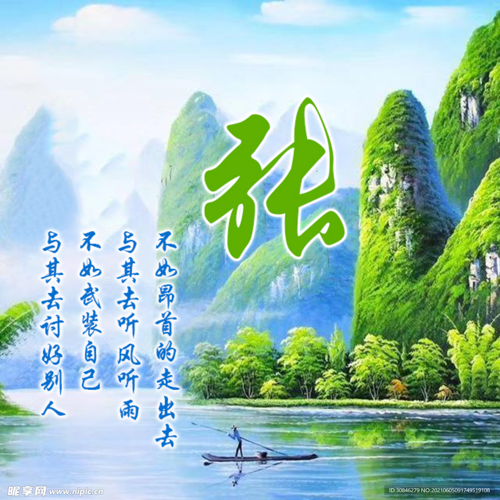桂林山水姓名头像