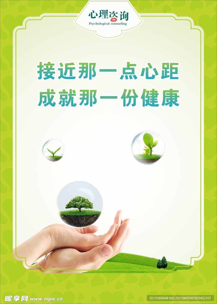 健康