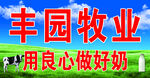 牧业