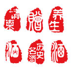印章