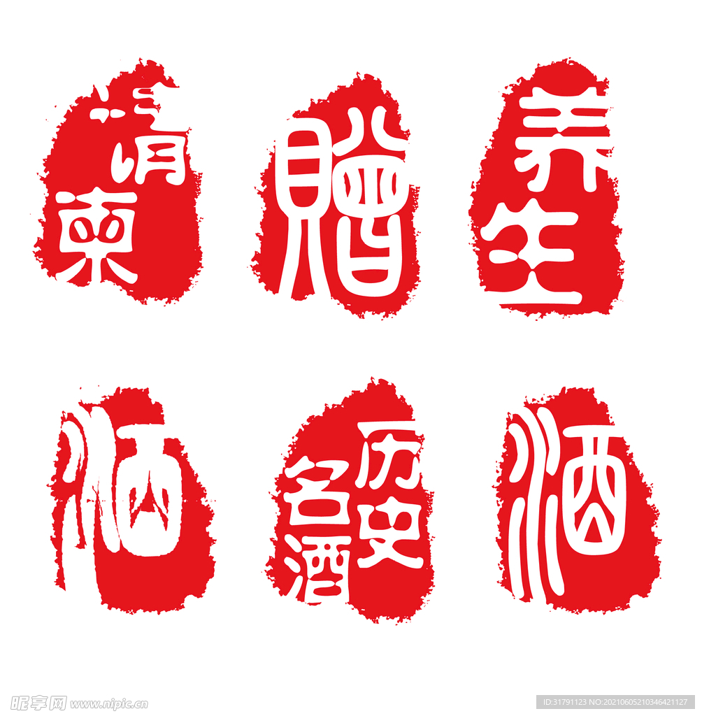 印章
