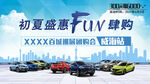 初夏盛惠FUN肆购