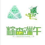 粽子