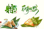  粽子