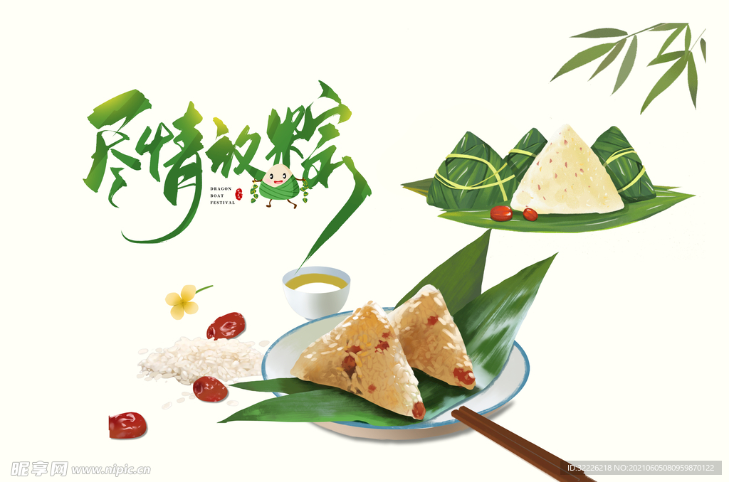 端午节粽子 