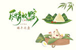 手绘粽子 