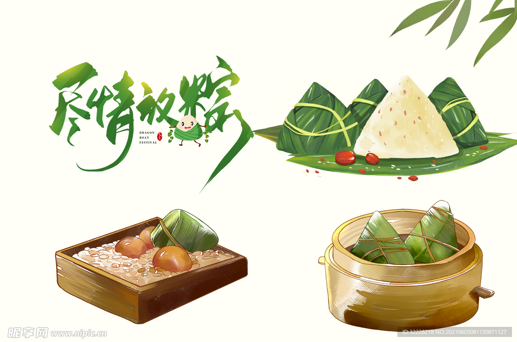  粽子 