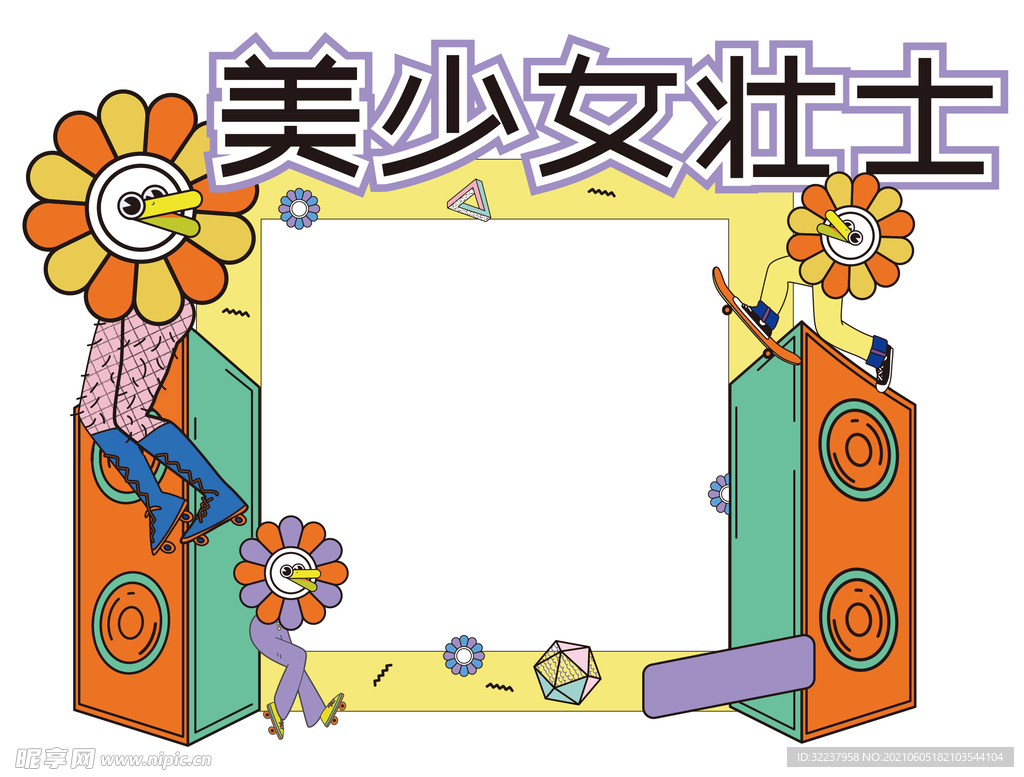 拍照框