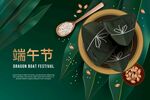 端午节