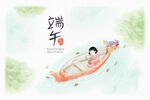端午节