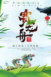 端午节 