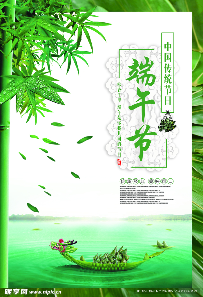 端午节 