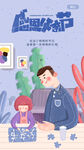 父亲节海报