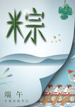 端午