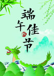 端午节宣传彩页节日彩页