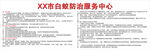 白蚁防治服务中心