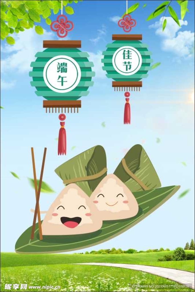 端午