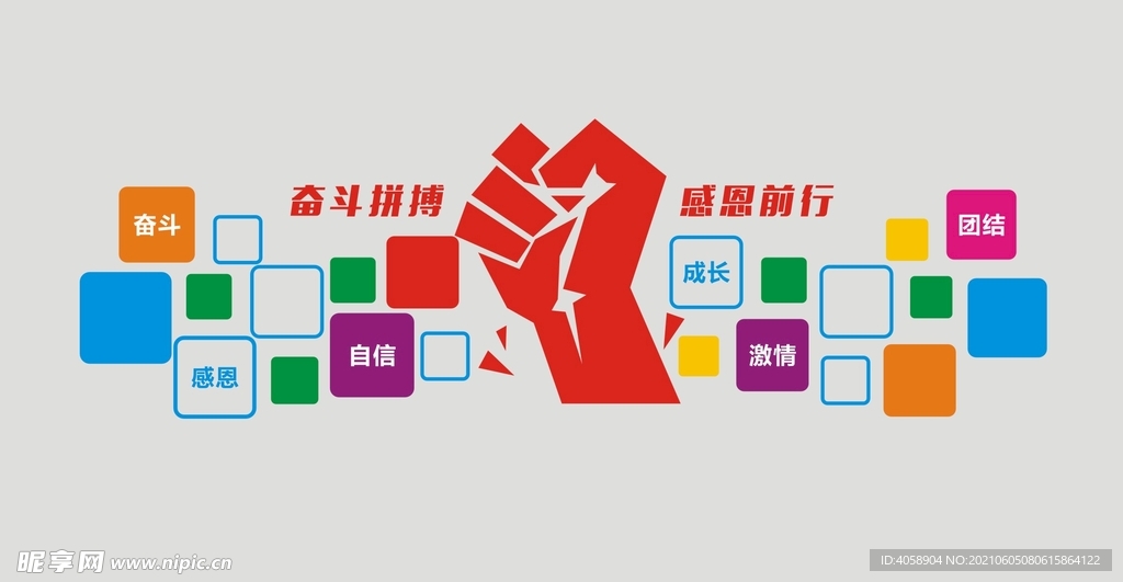 企业文化