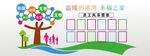 企业文化墙