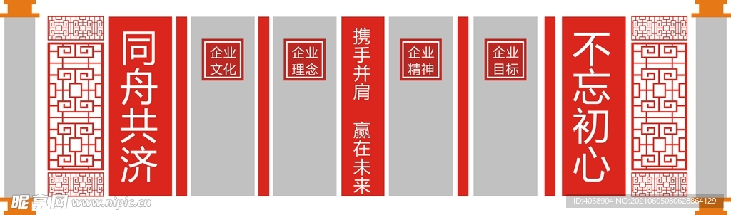 同舟共济