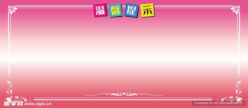 企业文化墙