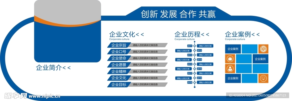 企业文化