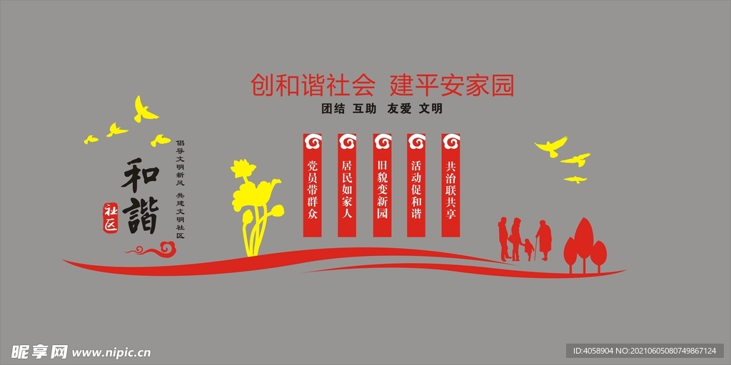 企业文化