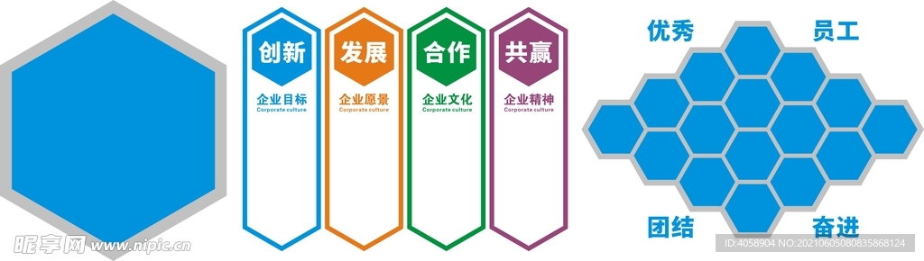企业文化