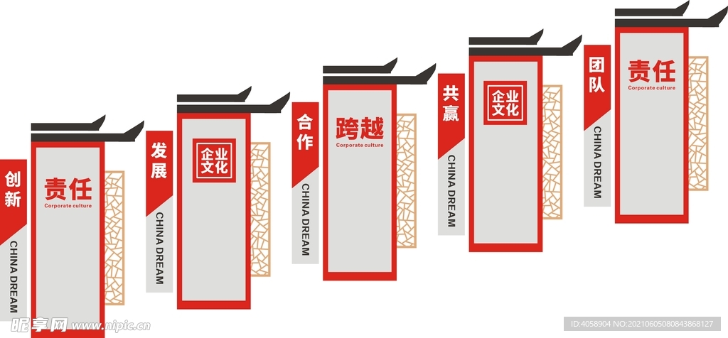 企业文化